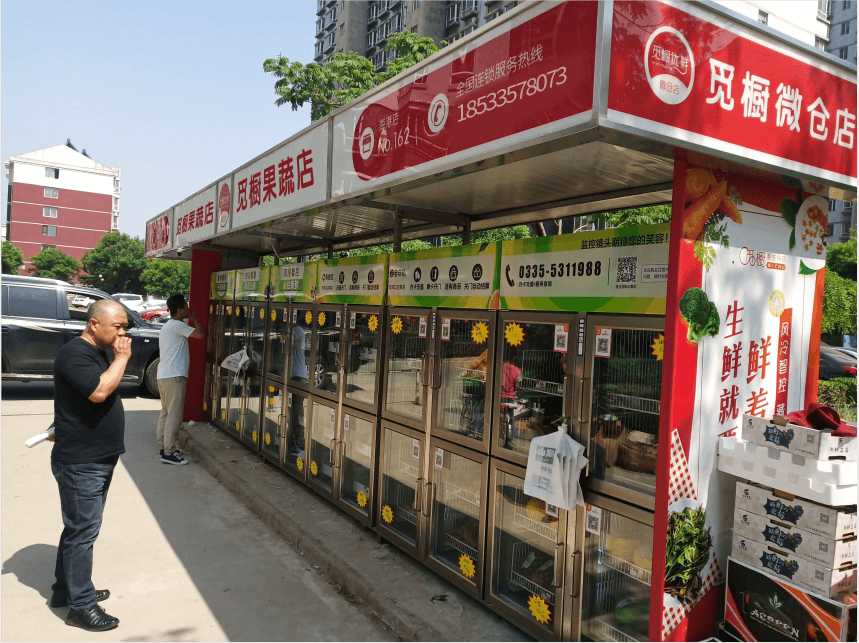 自助运营独立微仓店