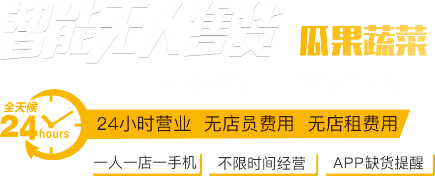觅橱微仓店