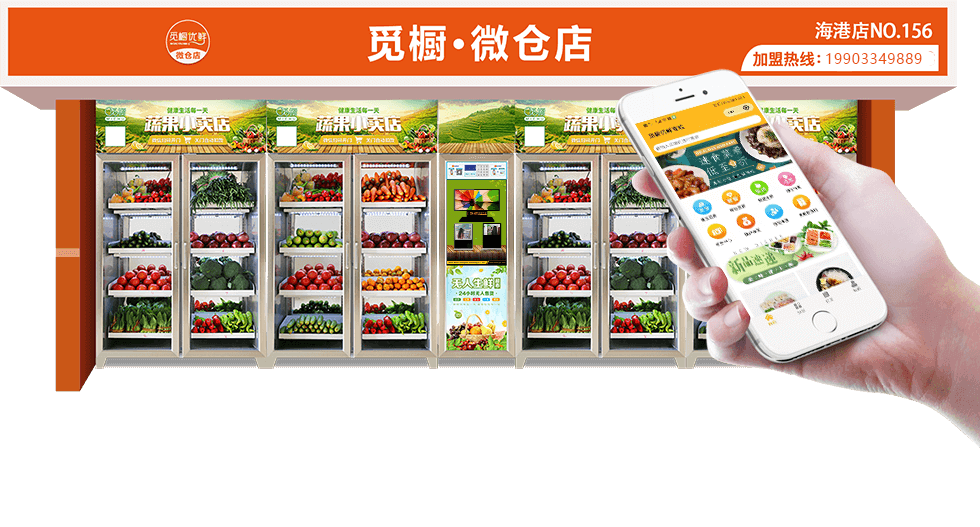 觅橱微仓店(柜子)